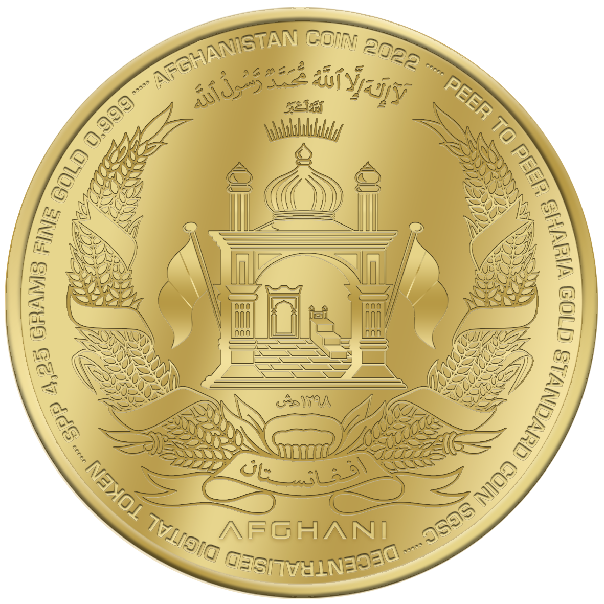 The Afghan Coin