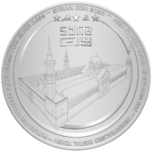 The Syrian Coin